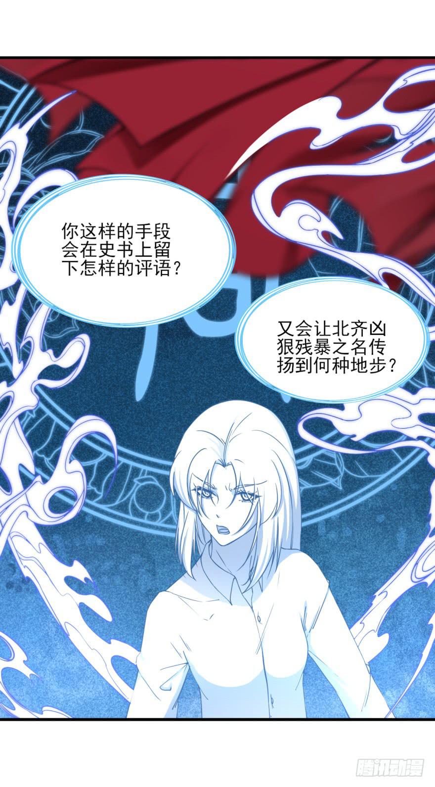《她是兰陵王？！》18.5，初吻。 第14页