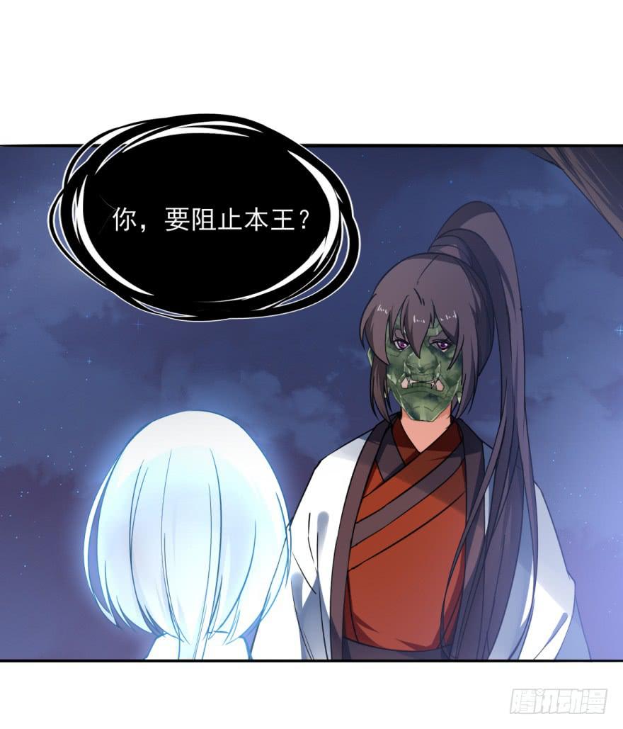 《她是兰陵王？！》18.5，初吻。 第1页