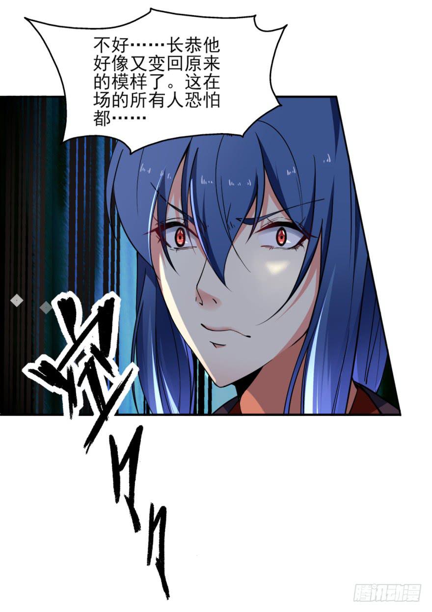 《她是兰陵王？！》18.5，初吻。 第21页