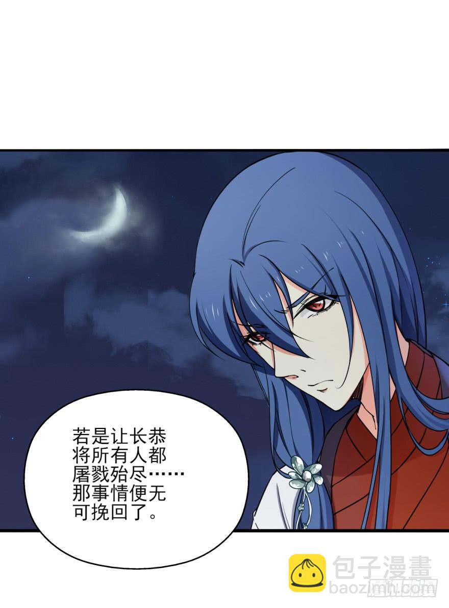 《她是兰陵王？！》18.5，初吻。 第23页