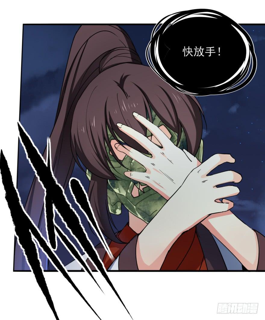 《她是兰陵王？！》18.5，初吻。 第26页