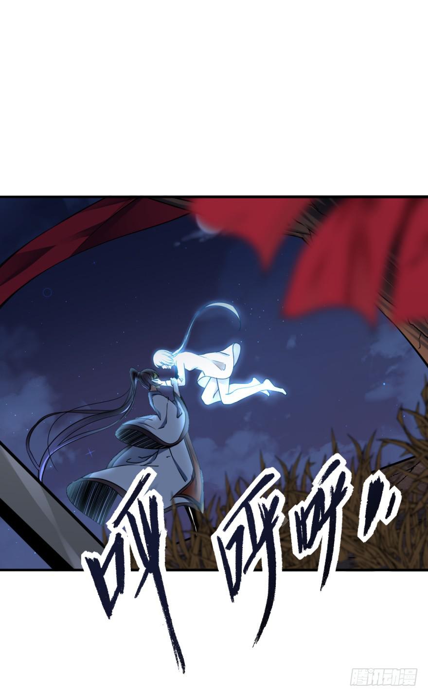 《她是兰陵王？！》18.5，初吻。 第29页