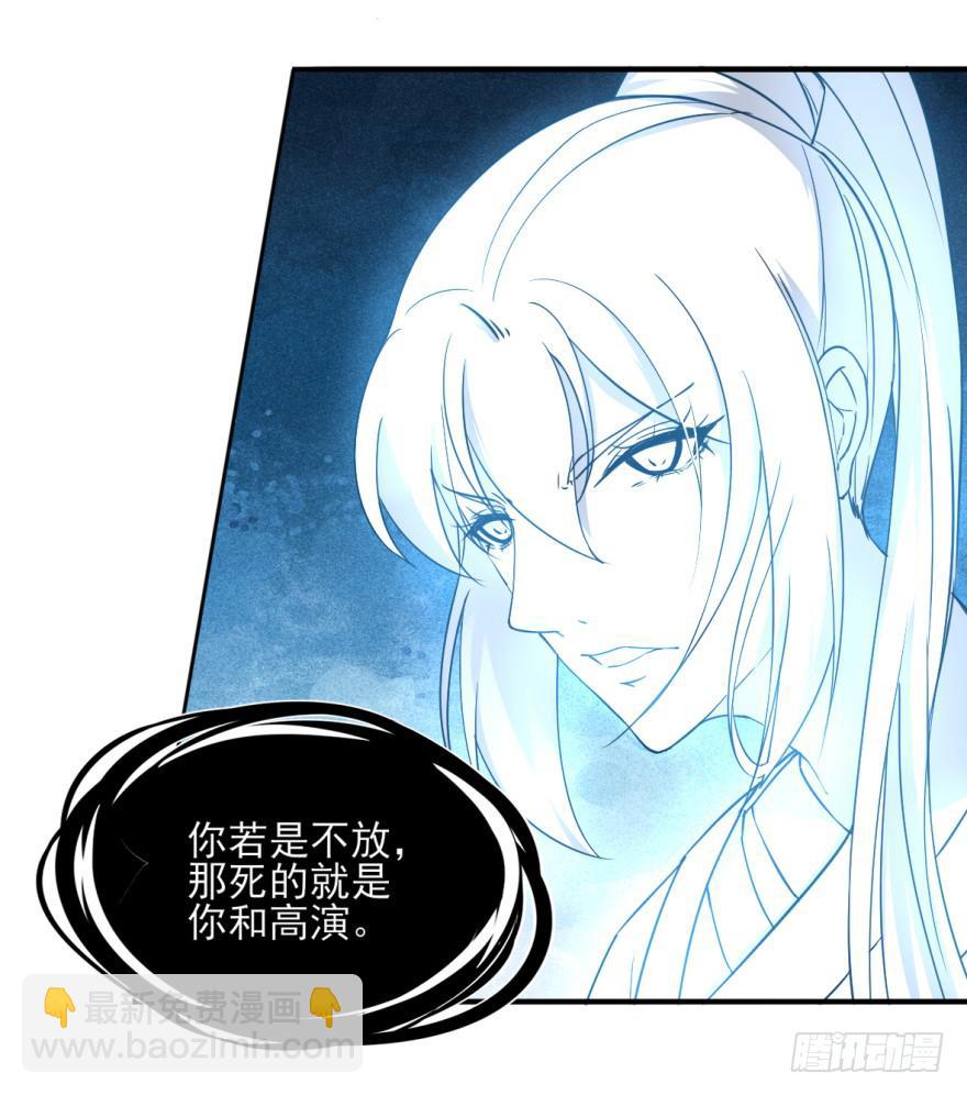 《她是兰陵王？！》18.5，初吻。 第30页