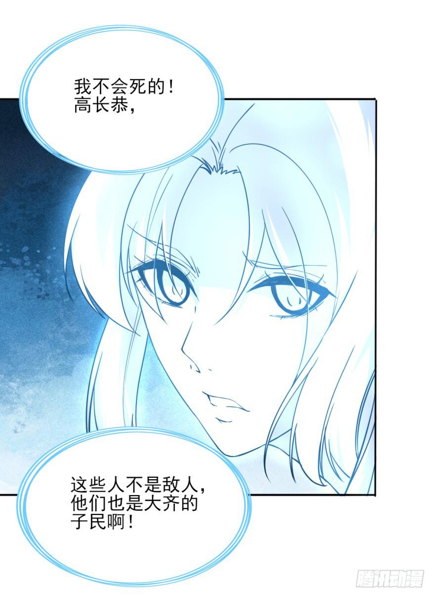 《她是兰陵王？！》18.5，初吻。 第31页