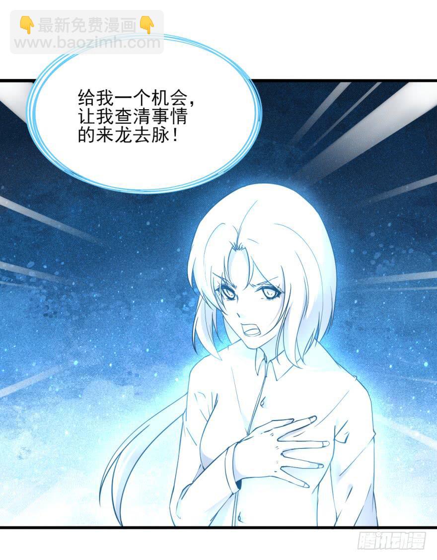 《她是兰陵王？！》18.5，初吻。 第33页