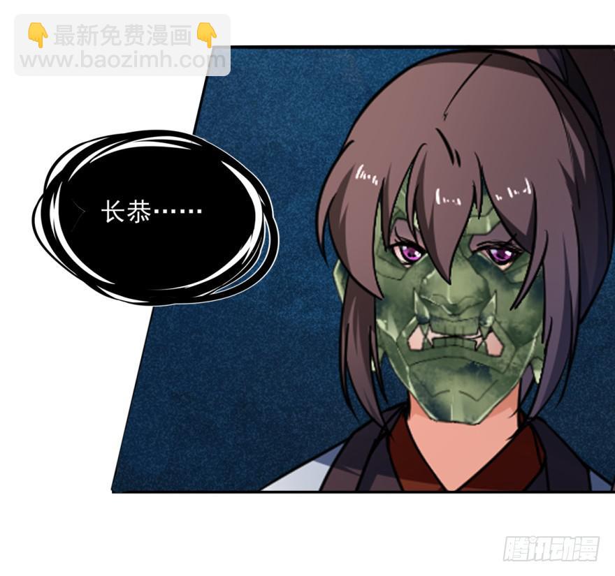 《她是兰陵王？！》18.5，初吻。 第35页