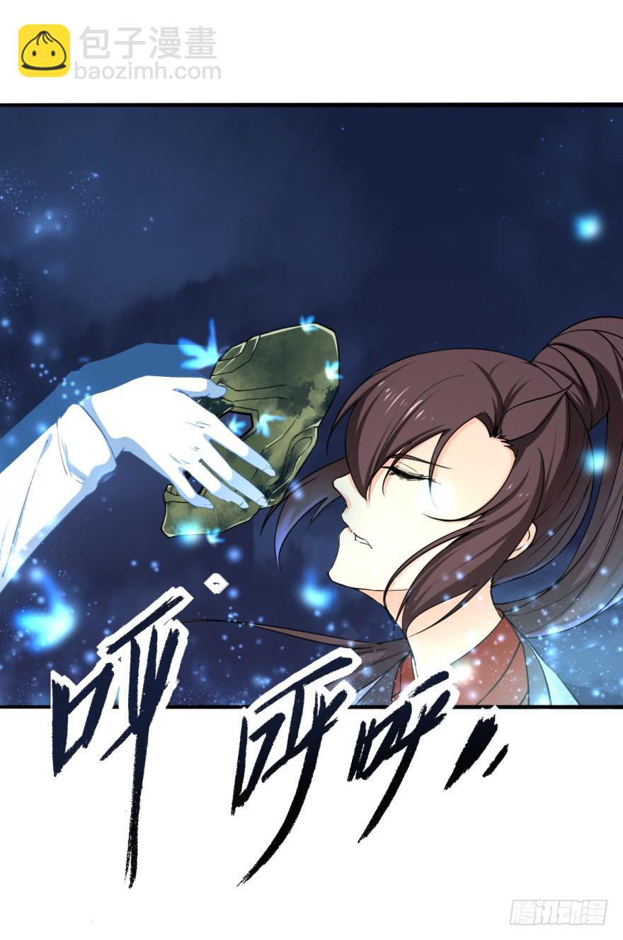 《她是兰陵王？！》18.5，初吻。 第38页