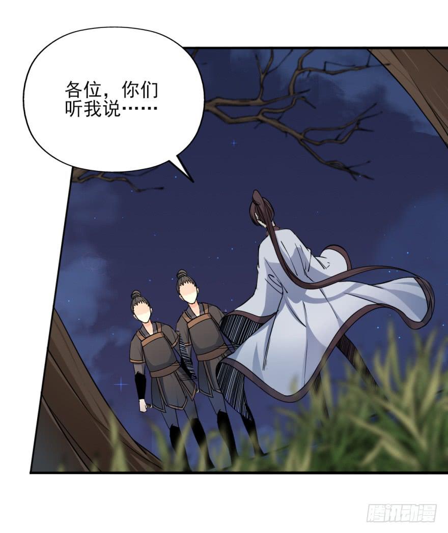《她是兰陵王？！》18.5，初吻。 第41页