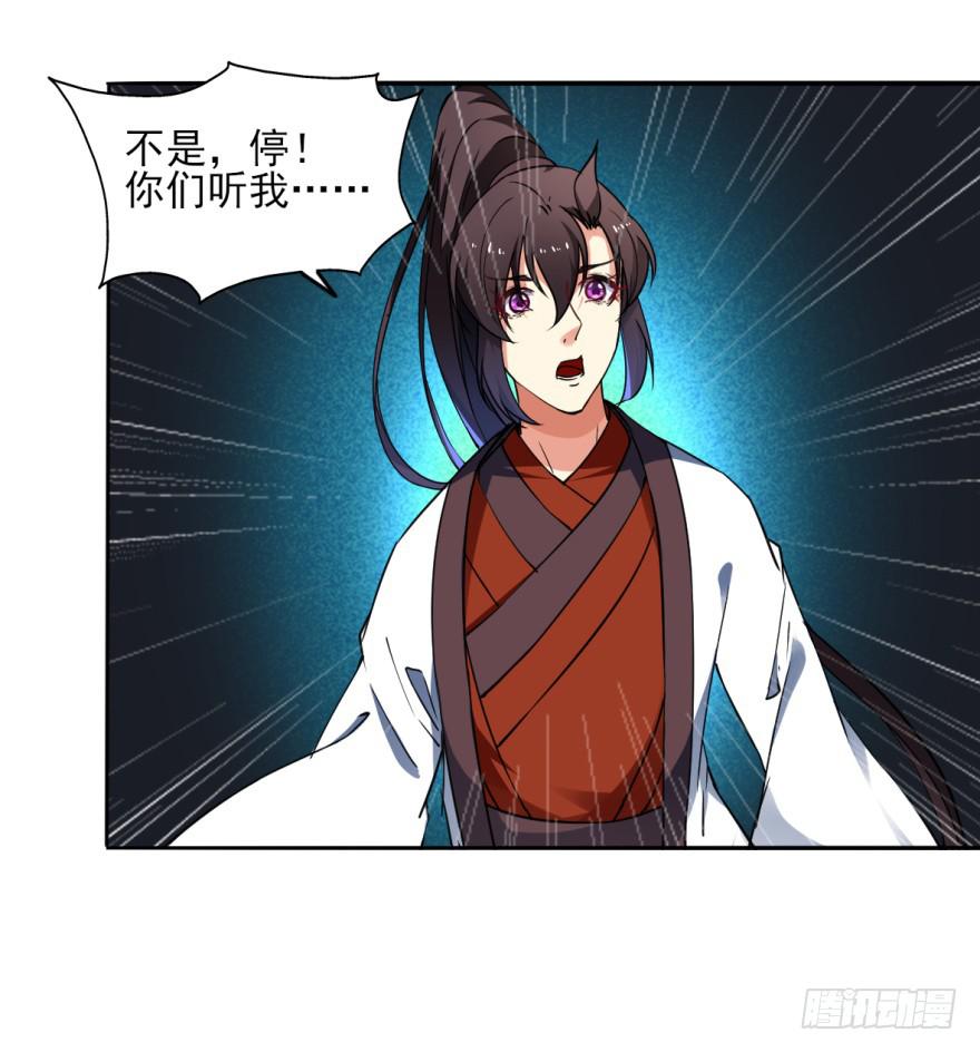 《她是兰陵王？！》18.5，初吻。 第44页