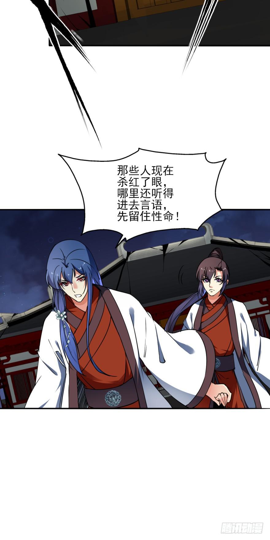 《她是兰陵王？！》18.5，初吻。 第48页
