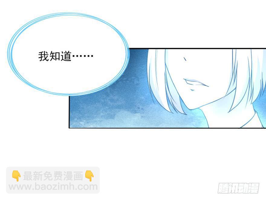 《她是兰陵王？！》18.5，初吻。 第4页