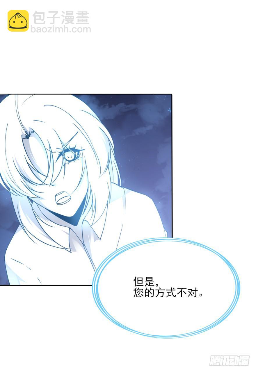 《她是兰陵王？！》18.5，初吻。 第6页