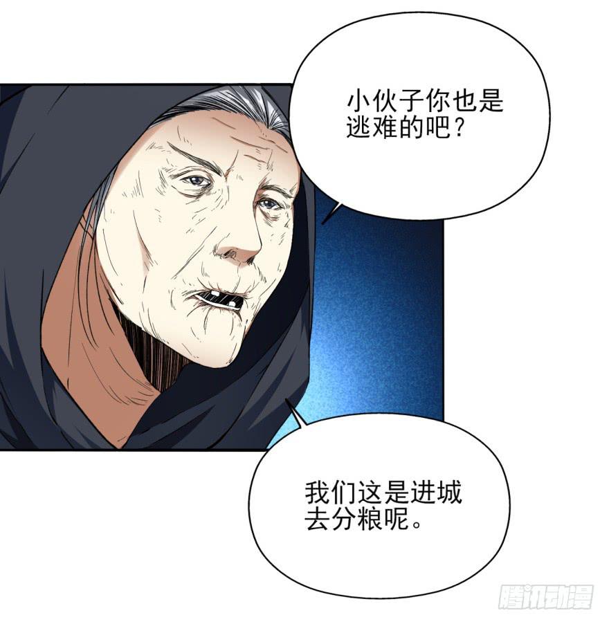 《她是兰陵王？！》22.您更适合做我们大齐之主！ 第10页