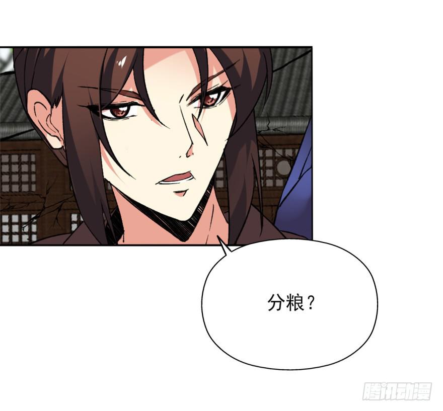 《她是兰陵王？！》22.您更适合做我们大齐之主！ 第11页