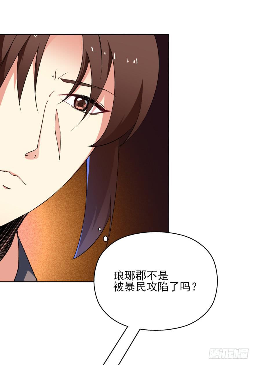《她是兰陵王？！》22.您更适合做我们大齐之主！ 第13页