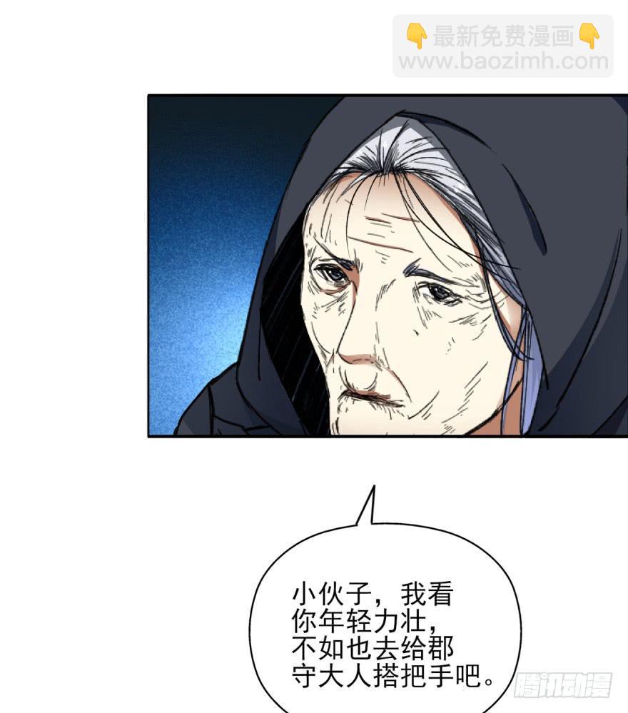 《她是兰陵王？！》22.您更适合做我们大齐之主！ 第15页