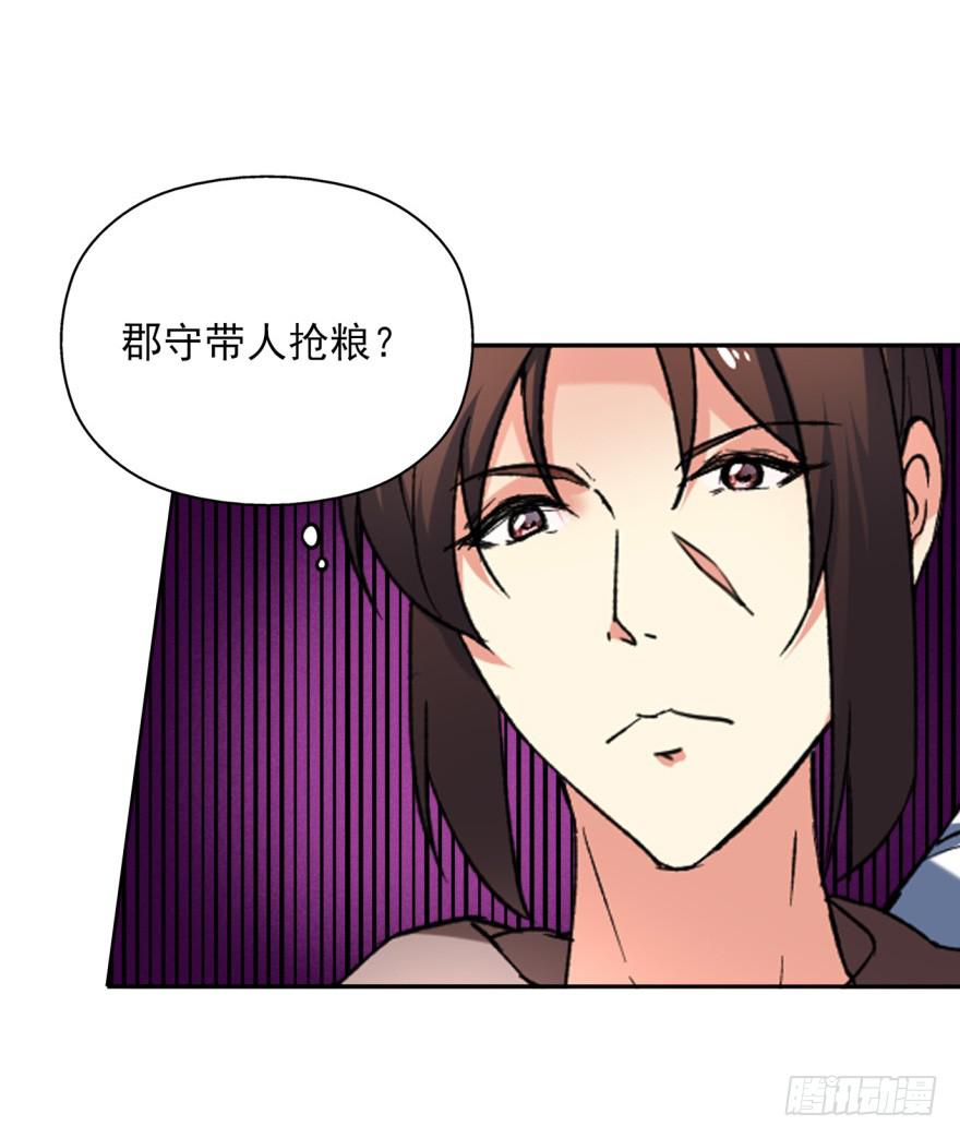 《她是兰陵王？！》22.您更适合做我们大齐之主！ 第19页