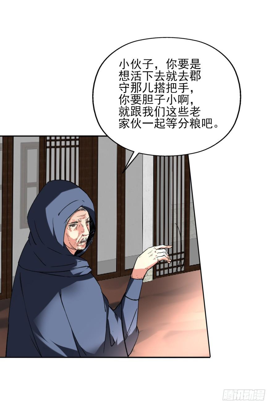 《她是兰陵王？！》22.您更适合做我们大齐之主！ 第20页