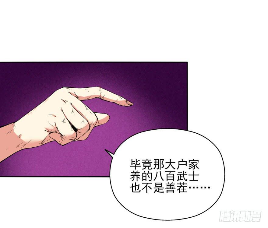 《她是兰陵王？！》22.您更适合做我们大齐之主！ 第21页