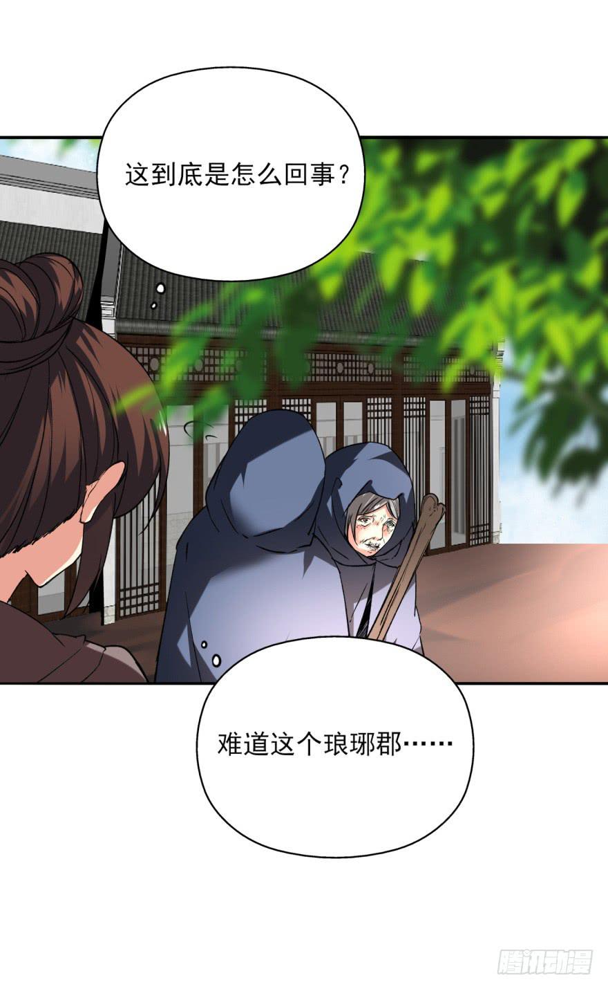 《她是兰陵王？！》22.您更适合做我们大齐之主！ 第22页