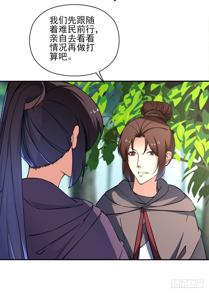 《她是兰陵王？！》22.您更适合做我们大齐之主！ 第26页