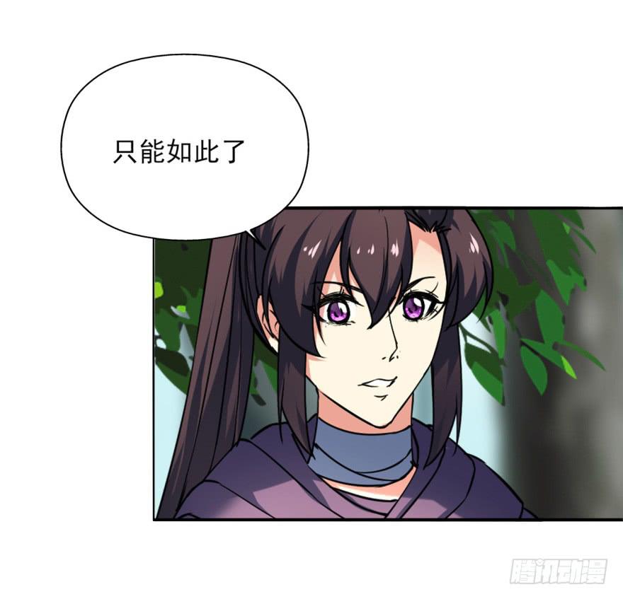 《她是兰陵王？！》22.您更适合做我们大齐之主！ 第27页