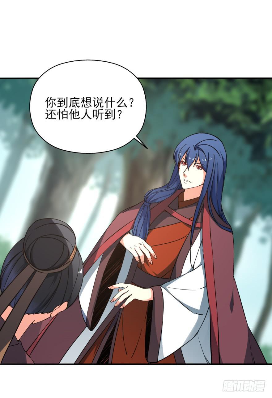 《她是兰陵王？！》22.您更适合做我们大齐之主！ 第39页