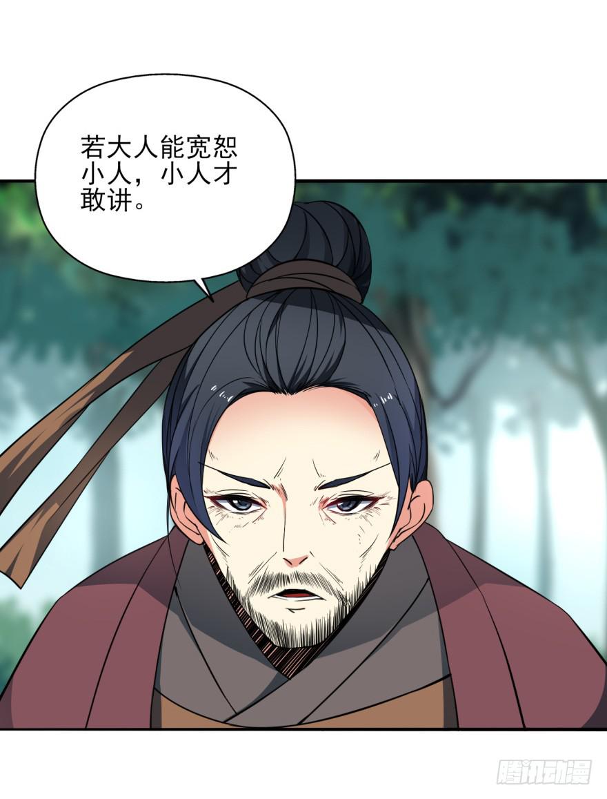《她是兰陵王？！》22.您更适合做我们大齐之主！ 第40页