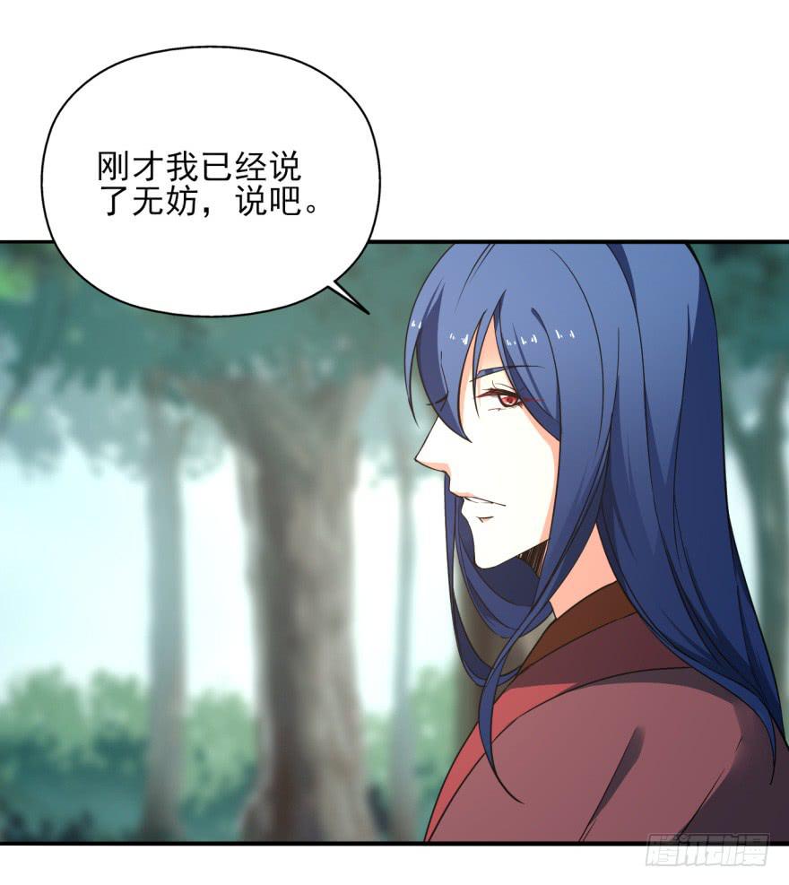 《她是兰陵王？！》22.您更适合做我们大齐之主！ 第41页