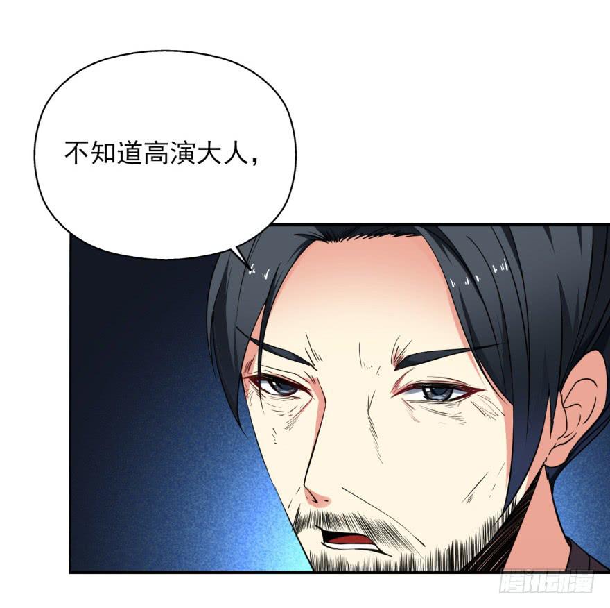 《她是兰陵王？！》22.您更适合做我们大齐之主！ 第42页