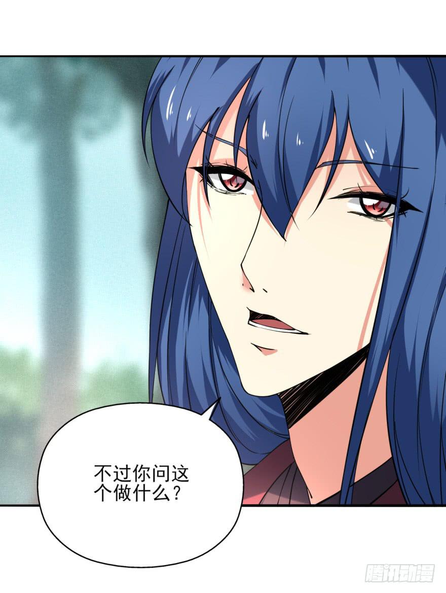 《她是兰陵王？！》22.您更适合做我们大齐之主！ 第48页