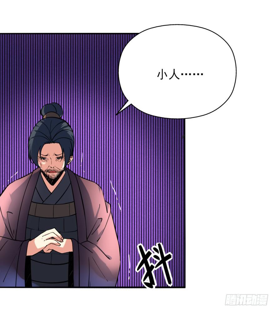 《她是兰陵王？！》22.您更适合做我们大齐之主！ 第49页