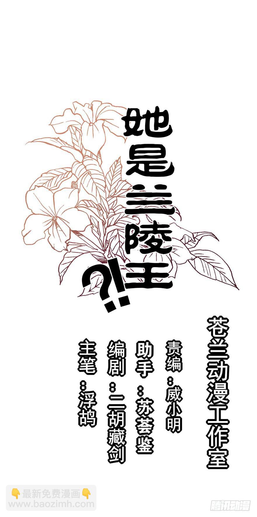 《她是兰陵王？！》22.您更适合做我们大齐之主！ 第4页