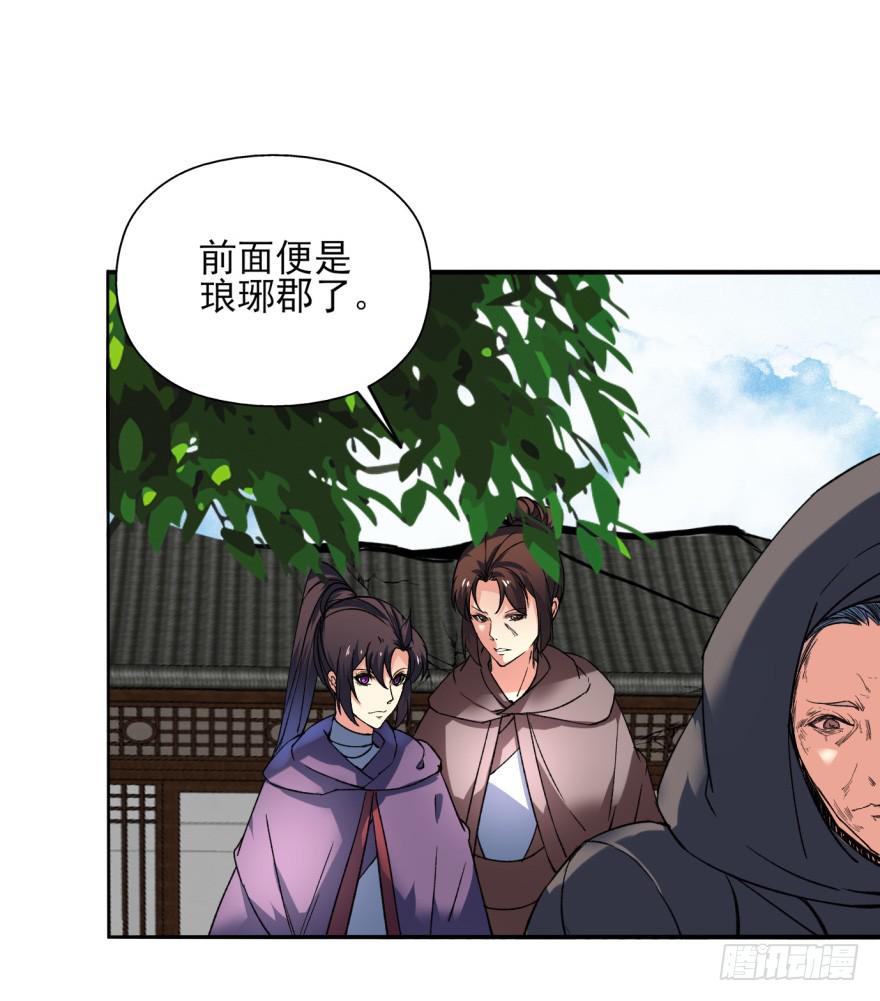 《她是兰陵王？！》22.您更适合做我们大齐之主！ 第5页
