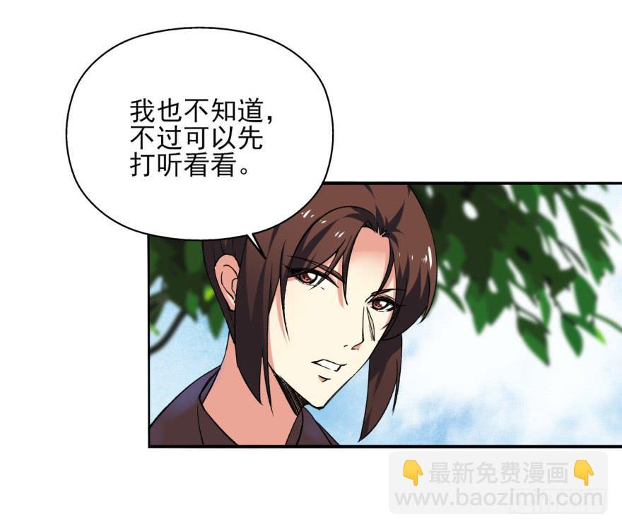 《她是兰陵王？！》22.您更适合做我们大齐之主！ 第7页
