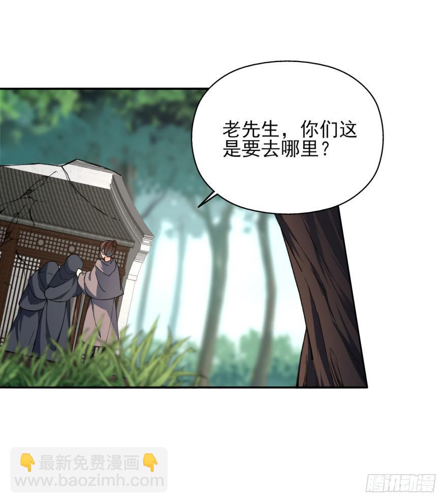 《她是兰陵王？！》22.您更适合做我们大齐之主！ 第9页