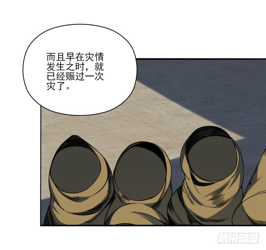 《她是兰陵王？！》25.替死鬼 第17页