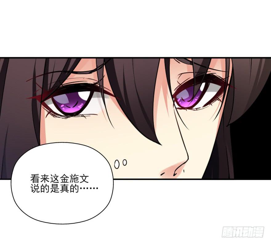 《她是兰陵王？！》25.替死鬼 第19页