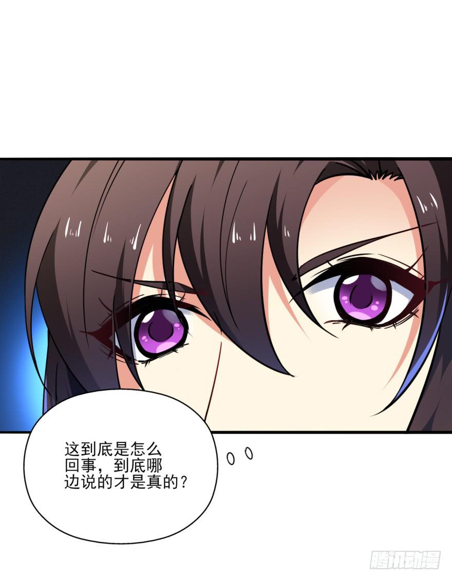 《她是兰陵王？！》25.替死鬼 第22页