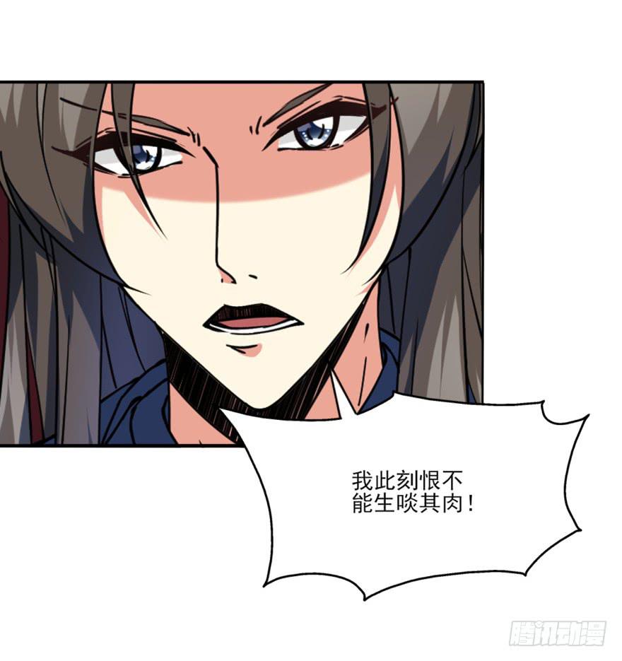 《她是兰陵王？！》25.替死鬼 第23页