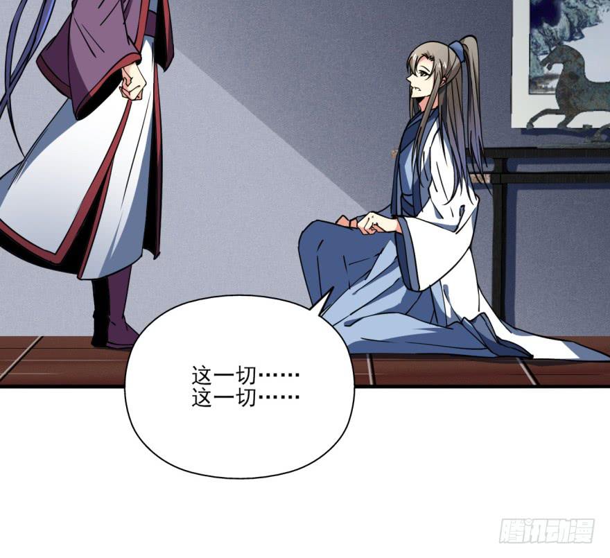 《她是兰陵王？！》25.替死鬼 第28页