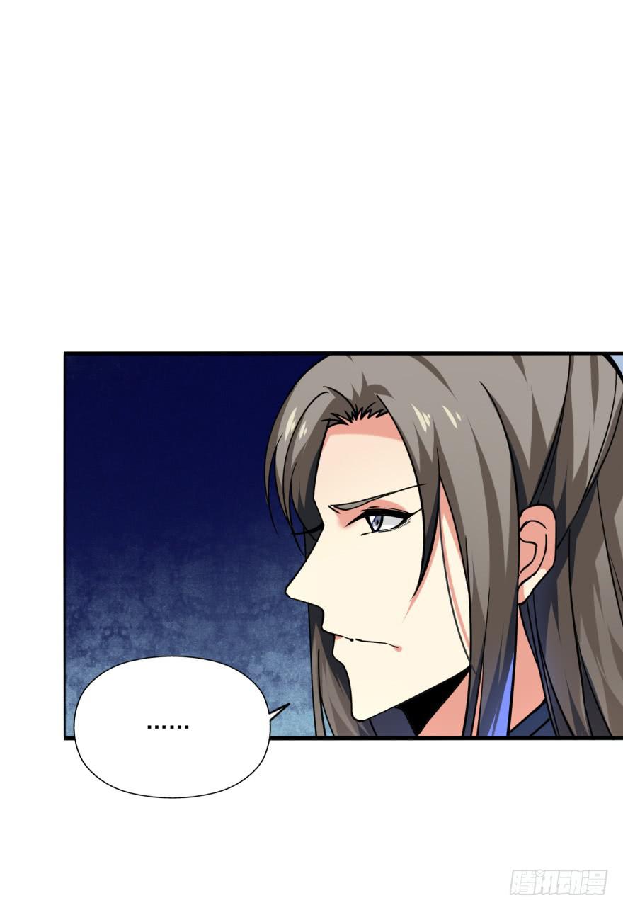 《她是兰陵王？！》25.替死鬼 第29页