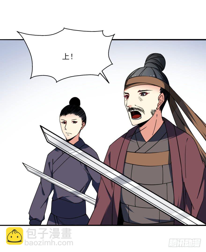 《她是兰陵王？！》25.替死鬼 第2页