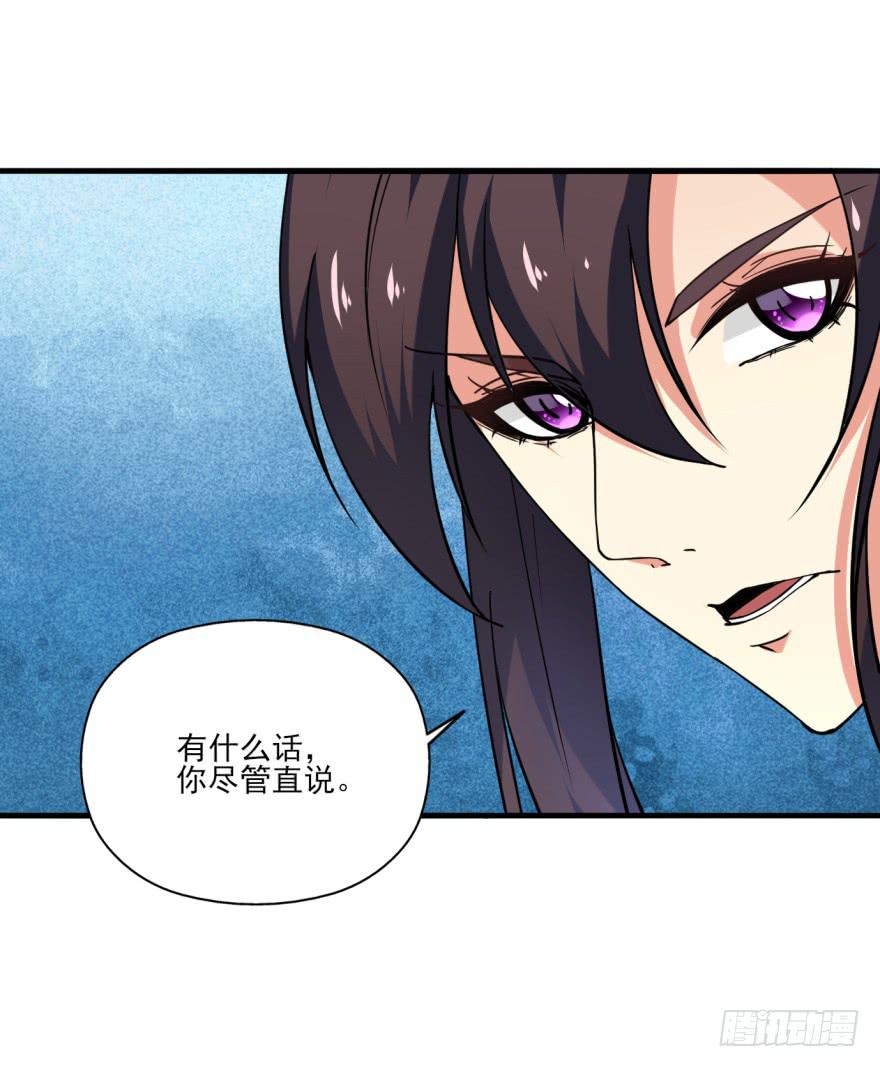 《她是兰陵王？！》25.替死鬼 第30页