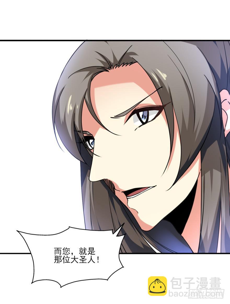 《她是兰陵王？！》25.替死鬼 第34页