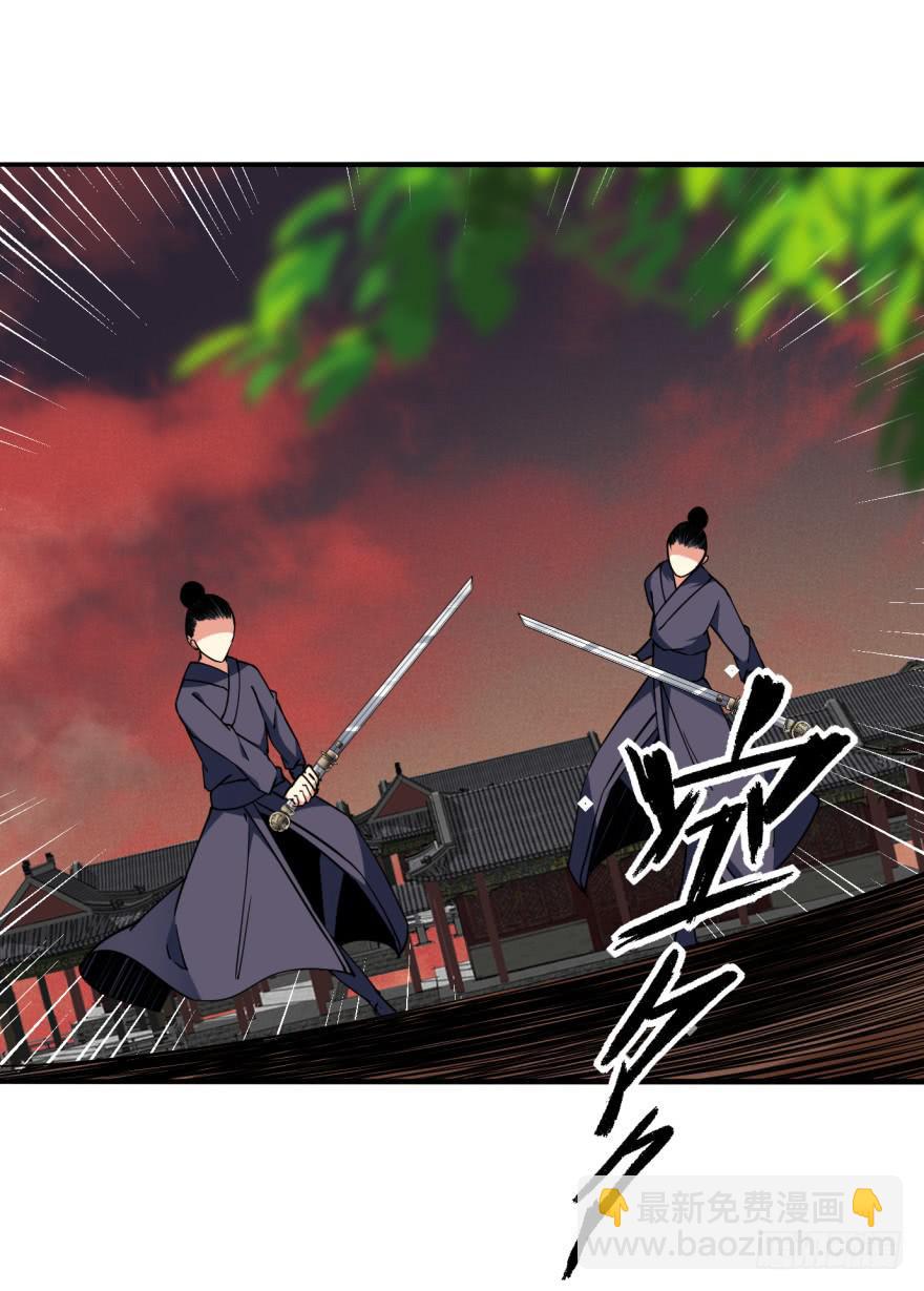 《她是兰陵王？！》25.替死鬼 第3页