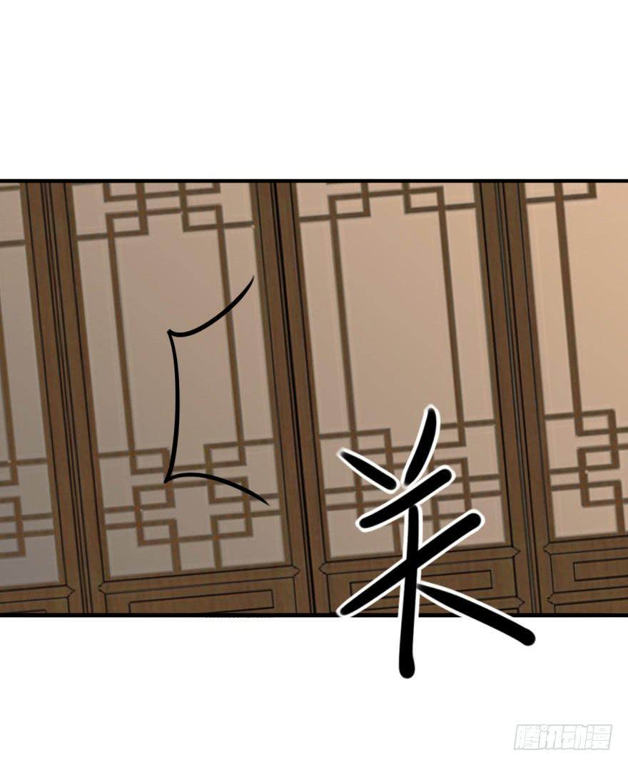 《她是兰陵王？！》25.替死鬼 第42页