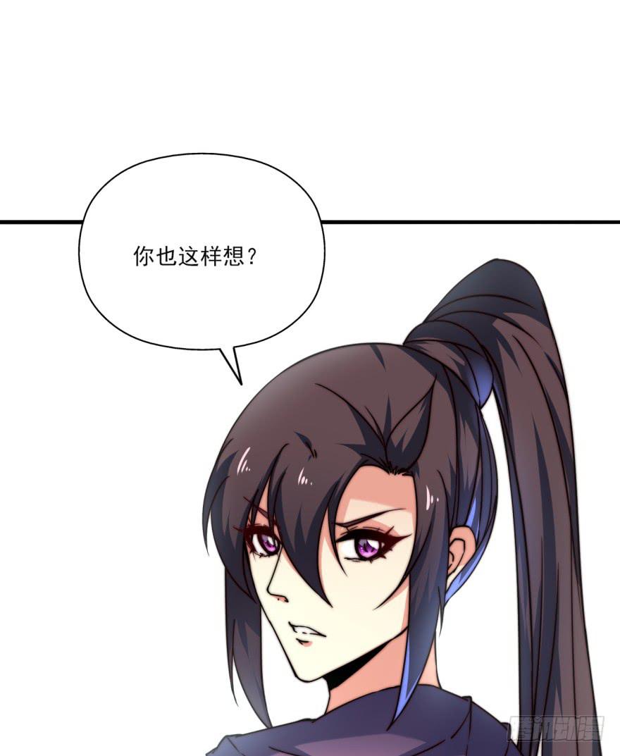 《她是兰陵王？！》25.替死鬼 第45页