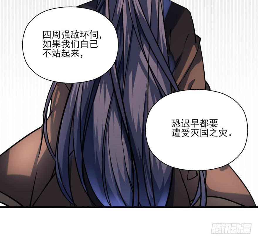 《她是兰陵王？！》25.替死鬼 第50页