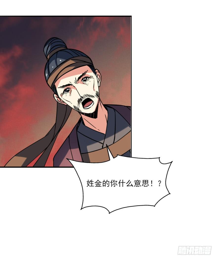 《她是兰陵王？！》25.替死鬼 第8页